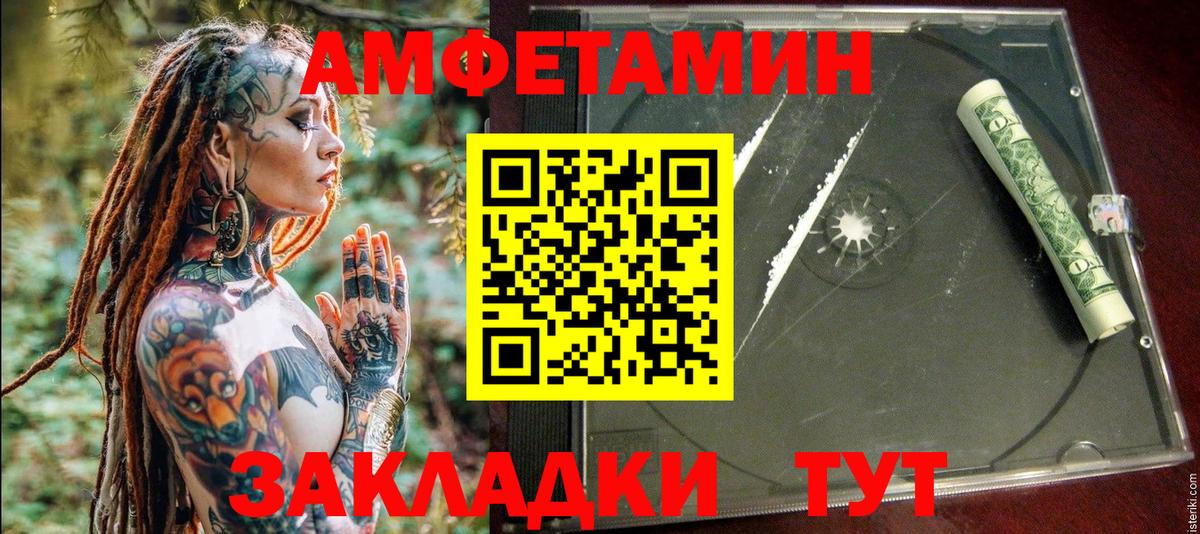 АМФ 97% Златоуст