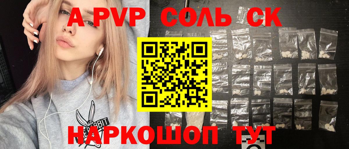 Alpha PVP СК КРИС Златоуст