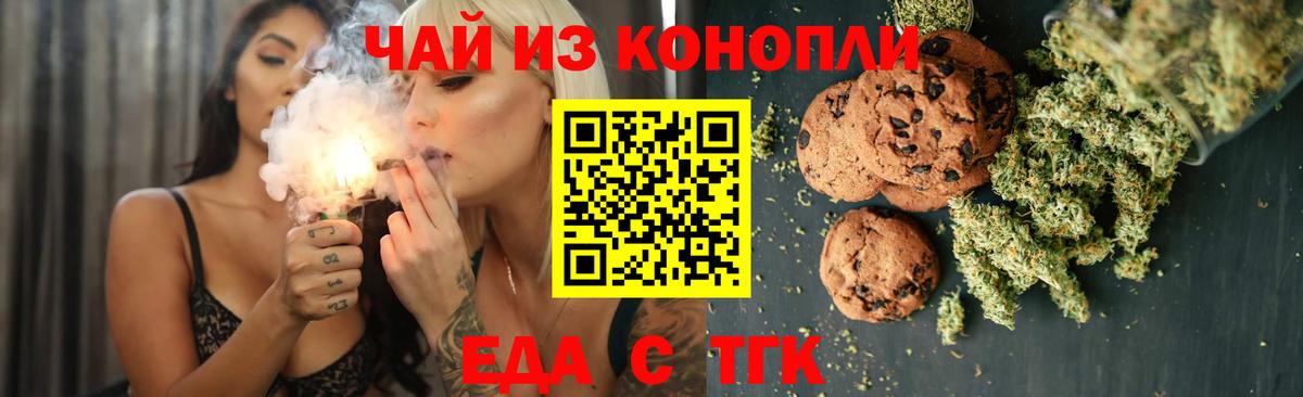 Canna-Cookies марихуана Златоуст