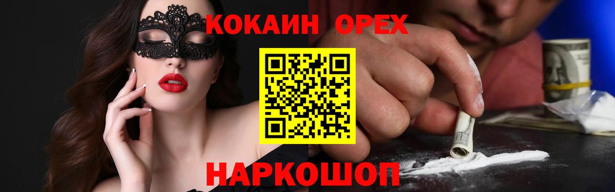 Златоуст  где продают   Вход с VPN  КОКАИН Перу  COCAIN VHQ 