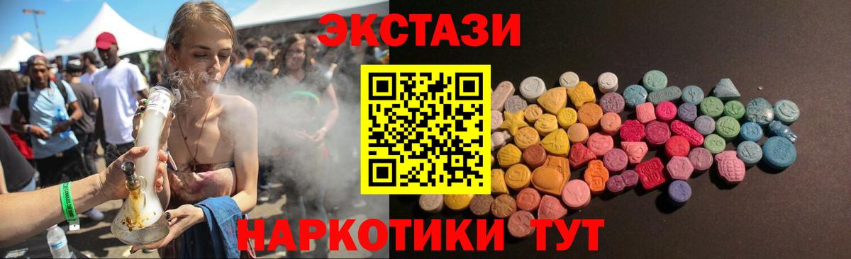 Ecstasy VHQ  блэк спрут сайт  Вход с VPN  Златоуст  Ecstasy бентли 