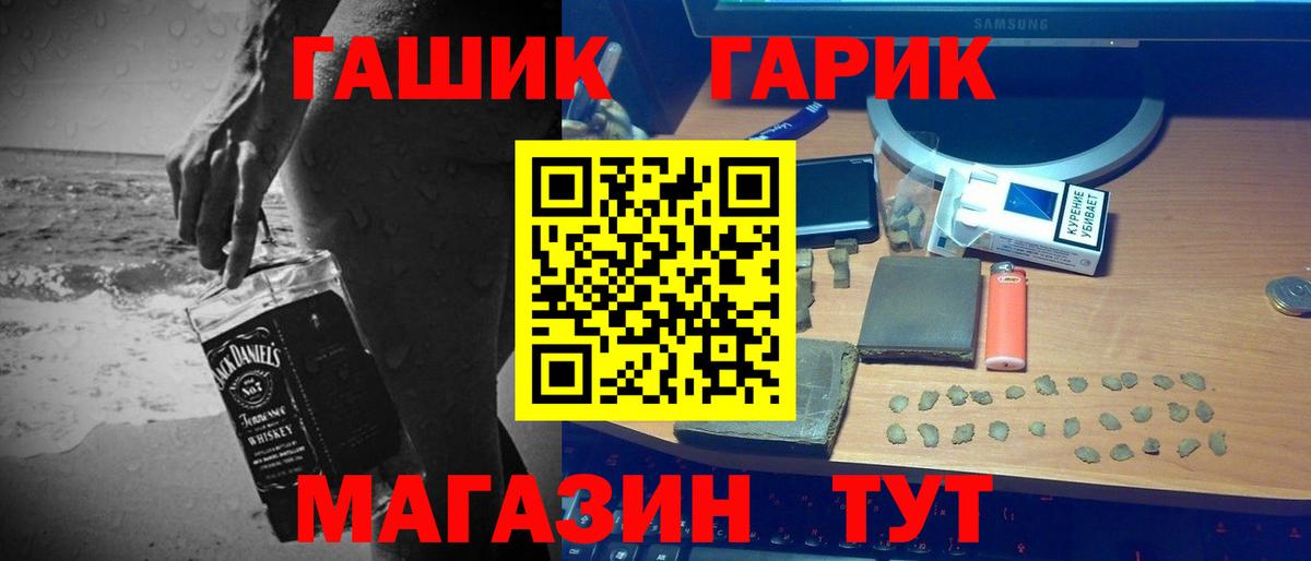 Златоуст  ГАШИШ Изолятор  ГАШИШ  Вход с VPN  ГАШИШ гарик 