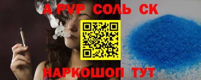 apvp Кунгур