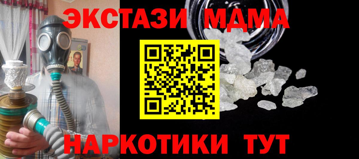 Златоуст  MDMA crystal  MDMA crystal  МДМА  Вход с VPN 