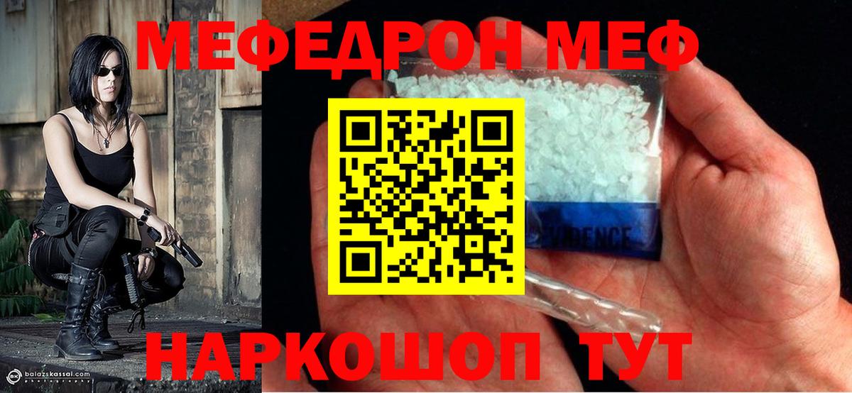 МЕФ Златоуст