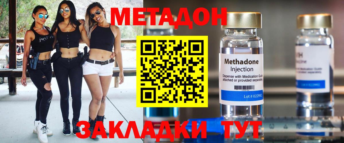 kraken маркетплейс  Вход с VPN  Златоуст  Метадон белоснежный 