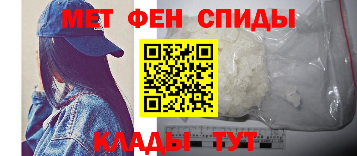 Первитин кристалл Златоуст