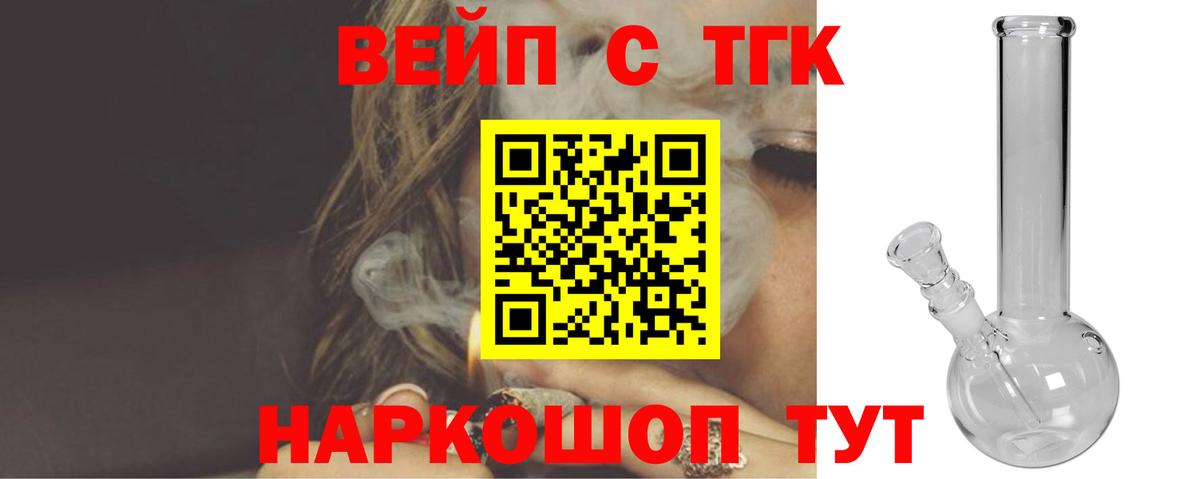 Златоуст  купить наркотик  ТГК THC oil  Вход с VPN  Дистиллят ТГК жижа 