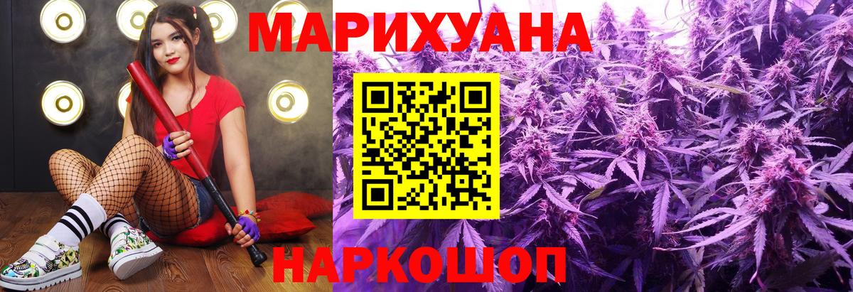 Златоуст  Бошки Шишки THC 21%  Вход с VPN  МАРИХУАНА гибрид 